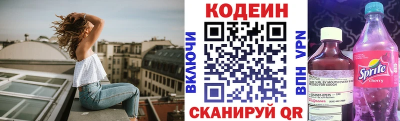 Купить закладки  Волжский  Кодеин Purple Drank 
