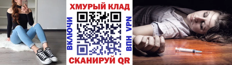 Купить  Волжский  ГЕРОИН Heroin 