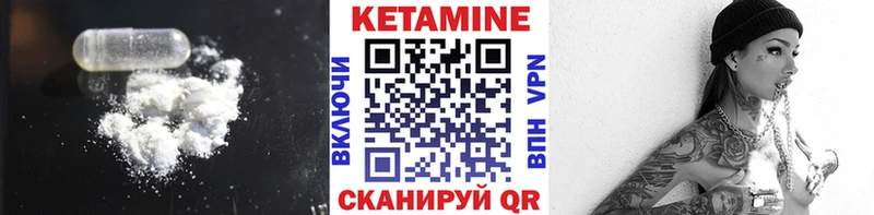 Кетамин ketamine  Купить где  Волжский 
