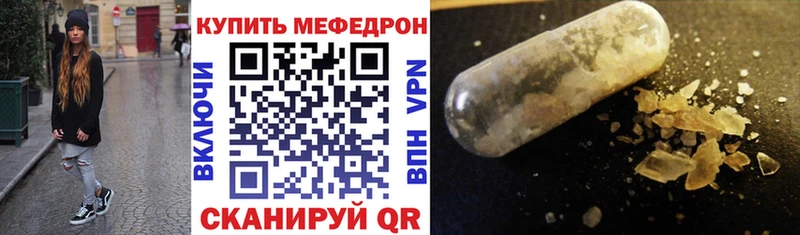 Меф VHQ  Купить  Волжский 