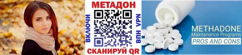 Купить  Волжский  Метадон VHQ